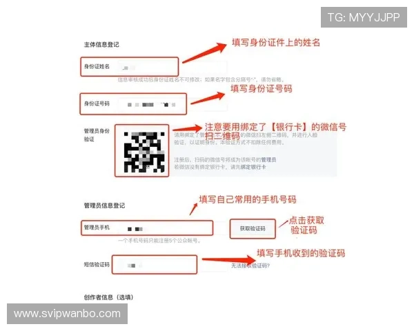 万博会员手机注册流程详解帮助新手快速完成账号注册