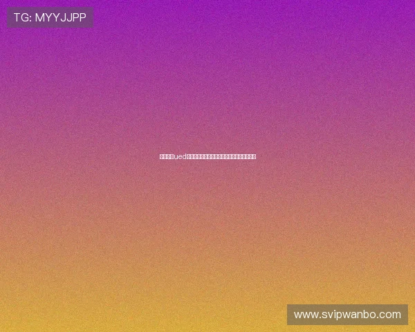 全面解析ued体育网页版登陆流程与常见问题解决方案指南