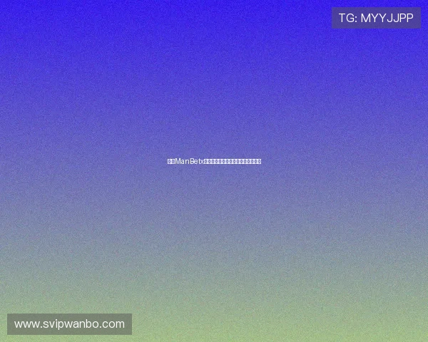 万博ManBetx最新更新后用户体验提升点全面总结